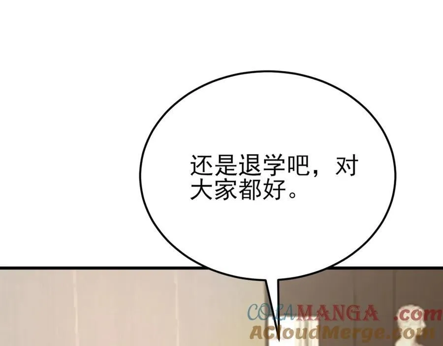 第133话 强行挽回 第21页