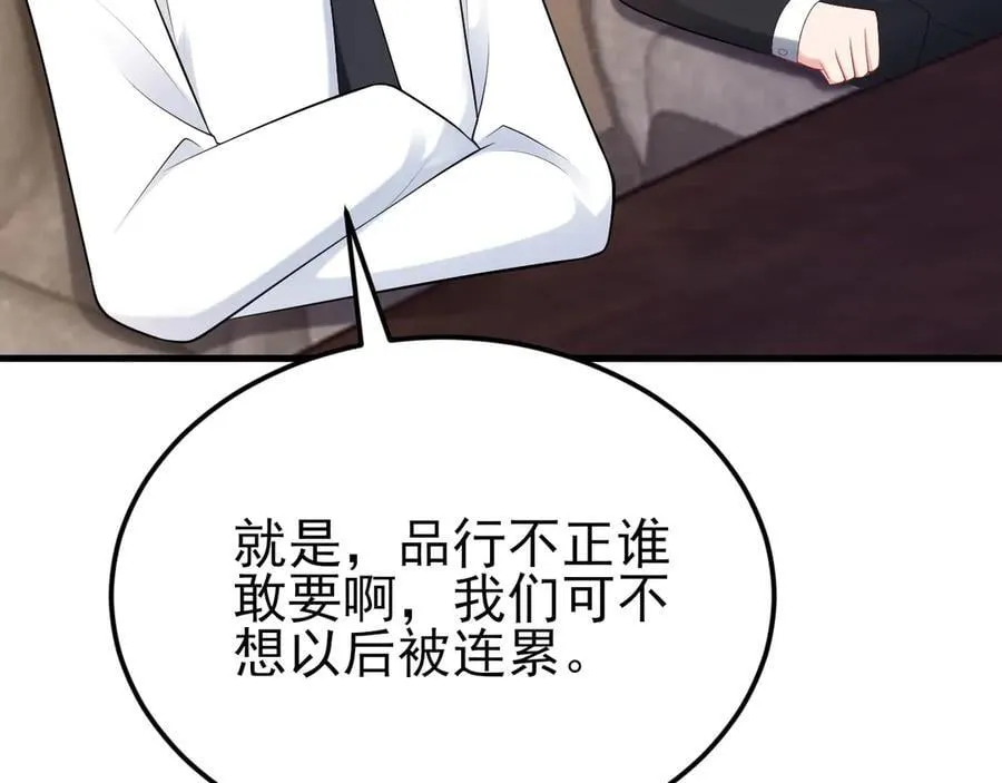 第133话 强行挽回 第23页