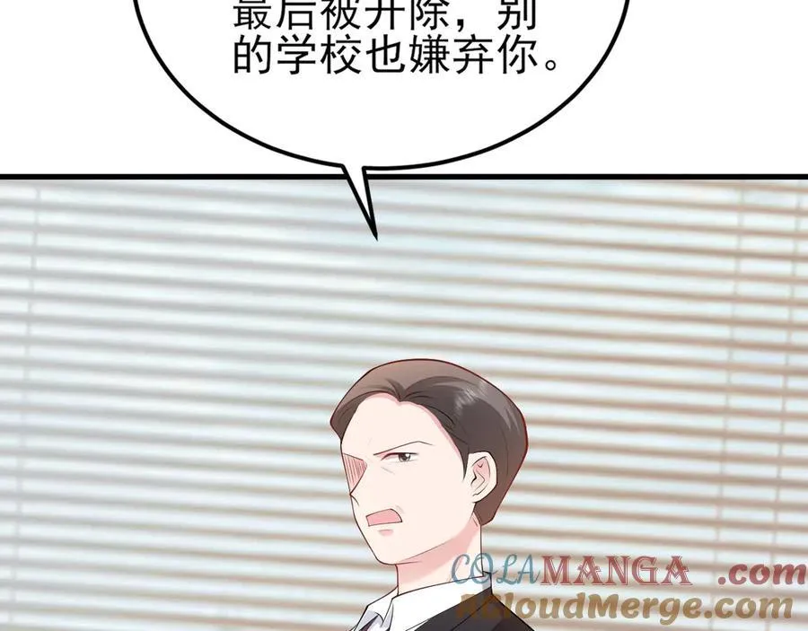 第133话 强行挽回 第29页