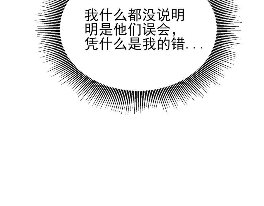 第133话 强行挽回 第38页