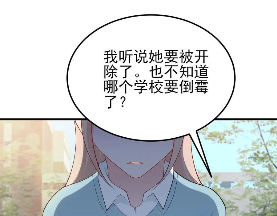第133话 强行挽回 第39页