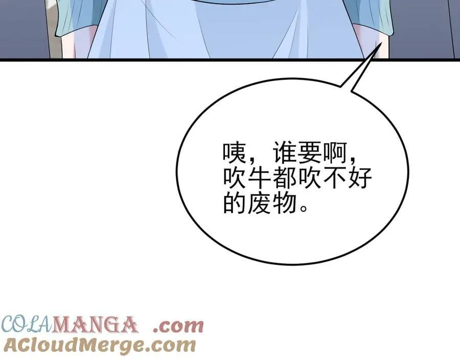 第133话 强行挽回 第41页