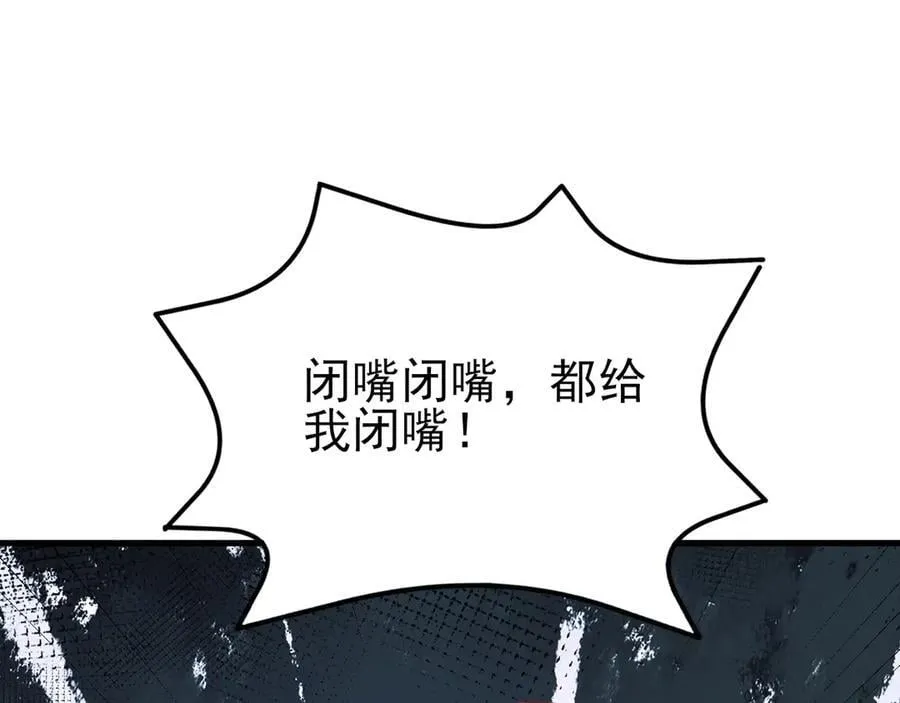第133话 强行挽回 第42页