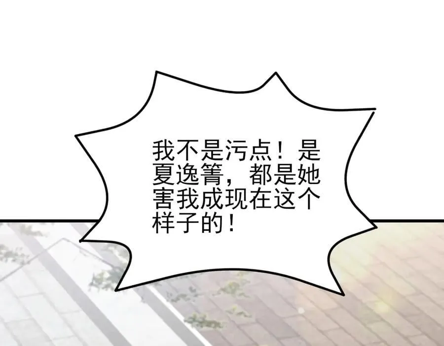 第133话 强行挽回 第48页