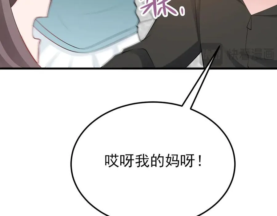 第133话 强行挽回 第50页