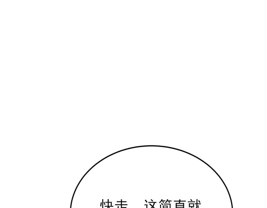 第133话 强行挽回 第55页