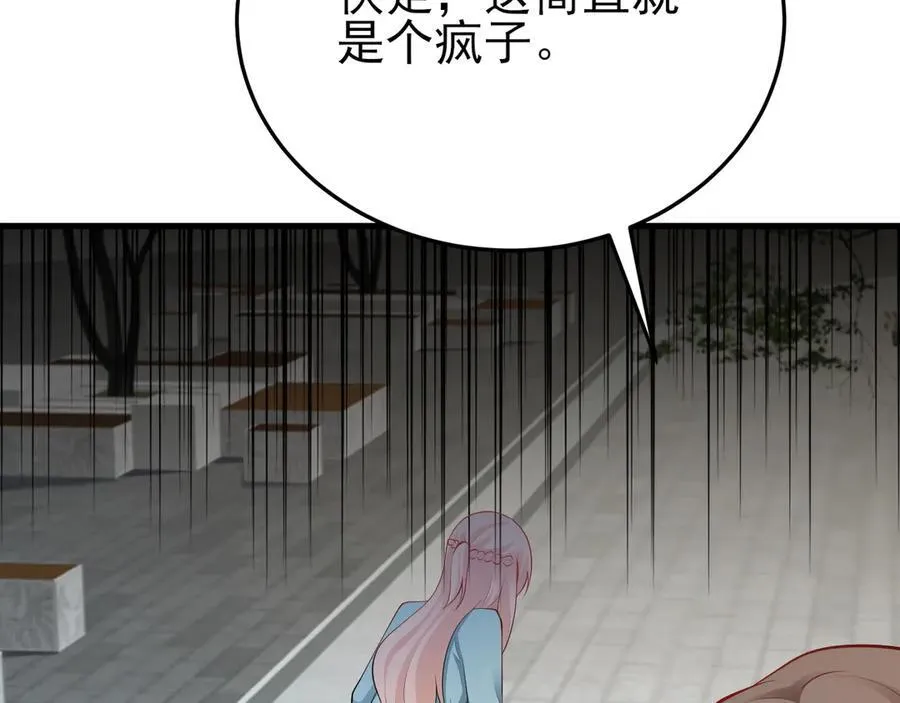 第133话 强行挽回 第56页