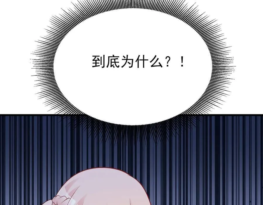 第133话 强行挽回 第59页