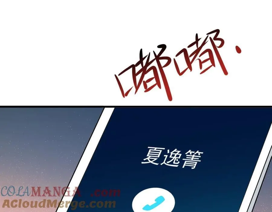 第133话 强行挽回 第65页