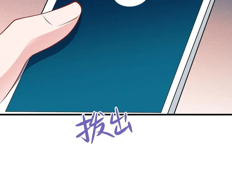 第133话 强行挽回 第66页
