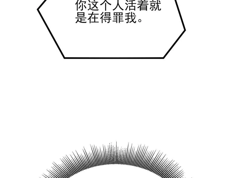 第133话 强行挽回 第70页