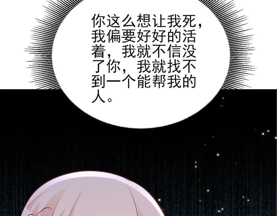 第133话 强行挽回 第71页