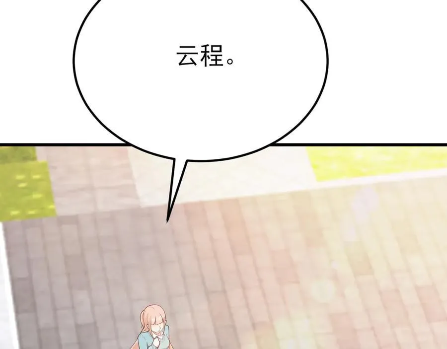 第133话 强行挽回 第76页