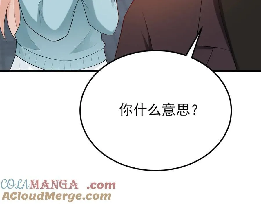 第133话 强行挽回 第85页
