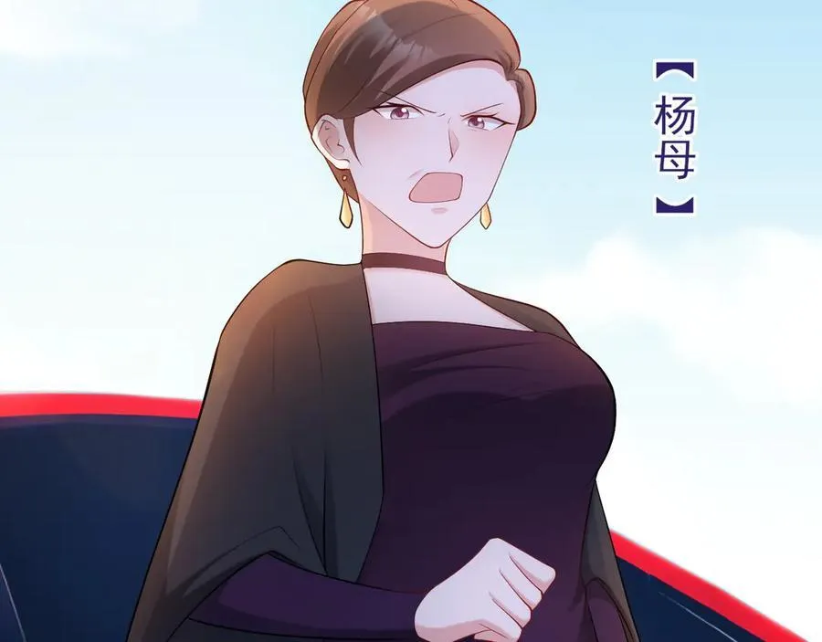 第133话 强行挽回 第95页