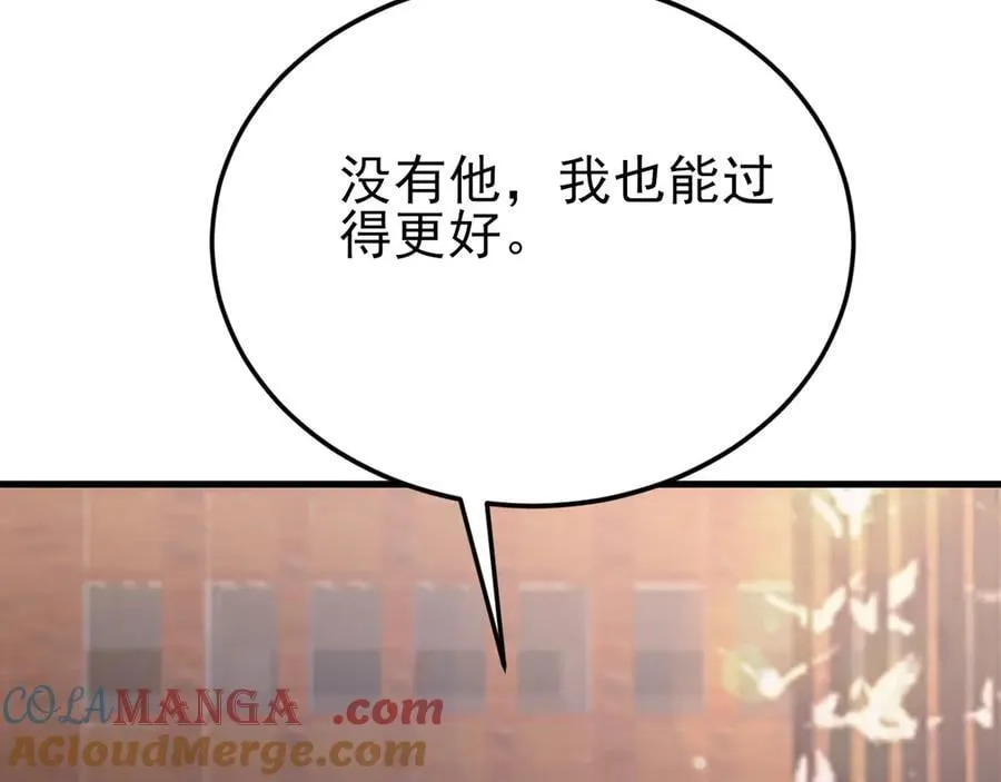 第133话 强行挽回 第109页