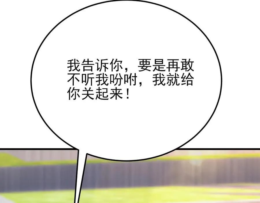 第133话 强行挽回 第115页