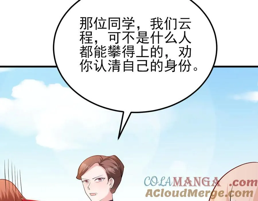第133话 强行挽回 第121页