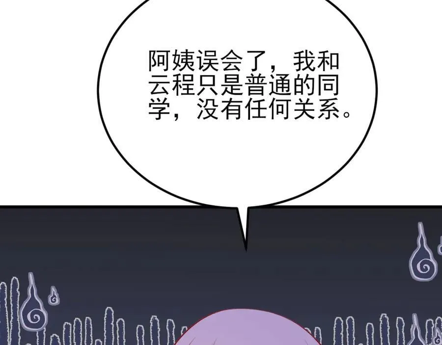 第133话 强行挽回 第124页