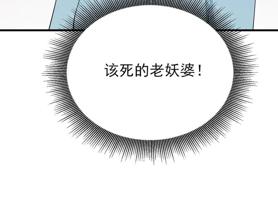 第133话 强行挽回 第126页