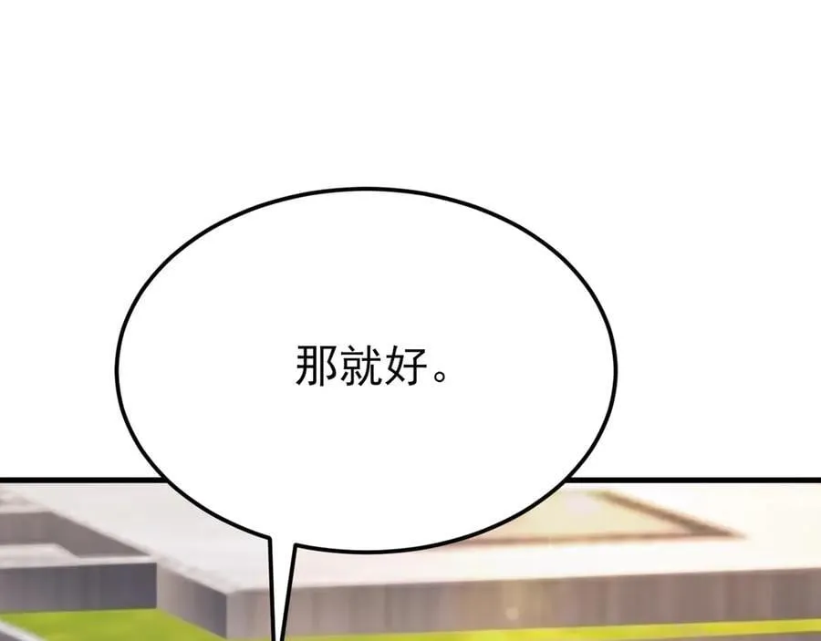 第133话 强行挽回 第127页
