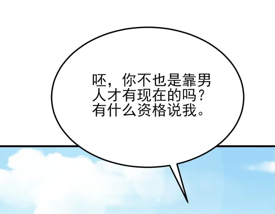 第133话 强行挽回 第131页