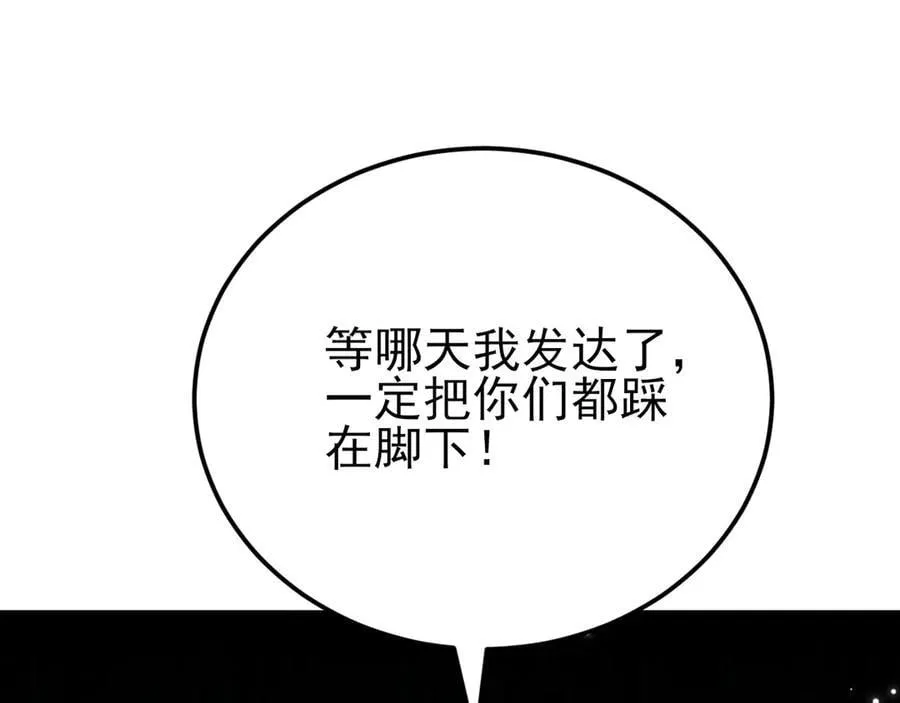 第133话 强行挽回 第134页