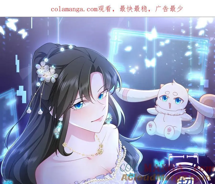 第134话 你好香啊~ 第1页