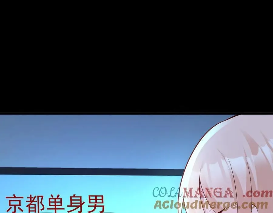 第134话 你好香啊~ 第9页