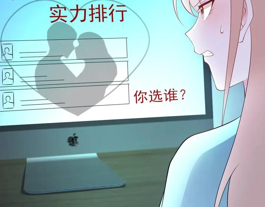 第134话 你好香啊~ 第10页