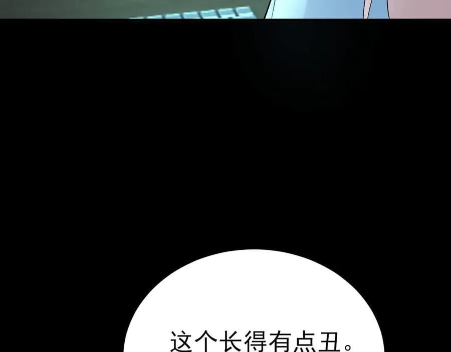 第134话 你好香啊~ 第11页