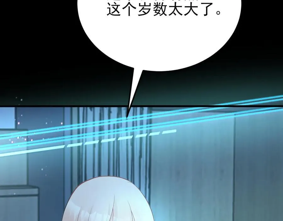 第134话 你好香啊~ 第12页