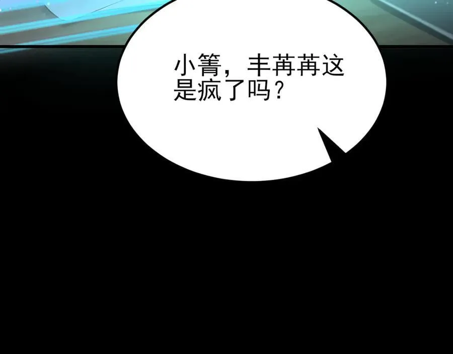 第134话 你好香啊~ 第14页