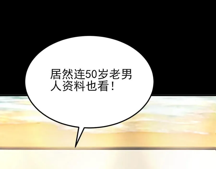 第134话 你好香啊~ 第15页