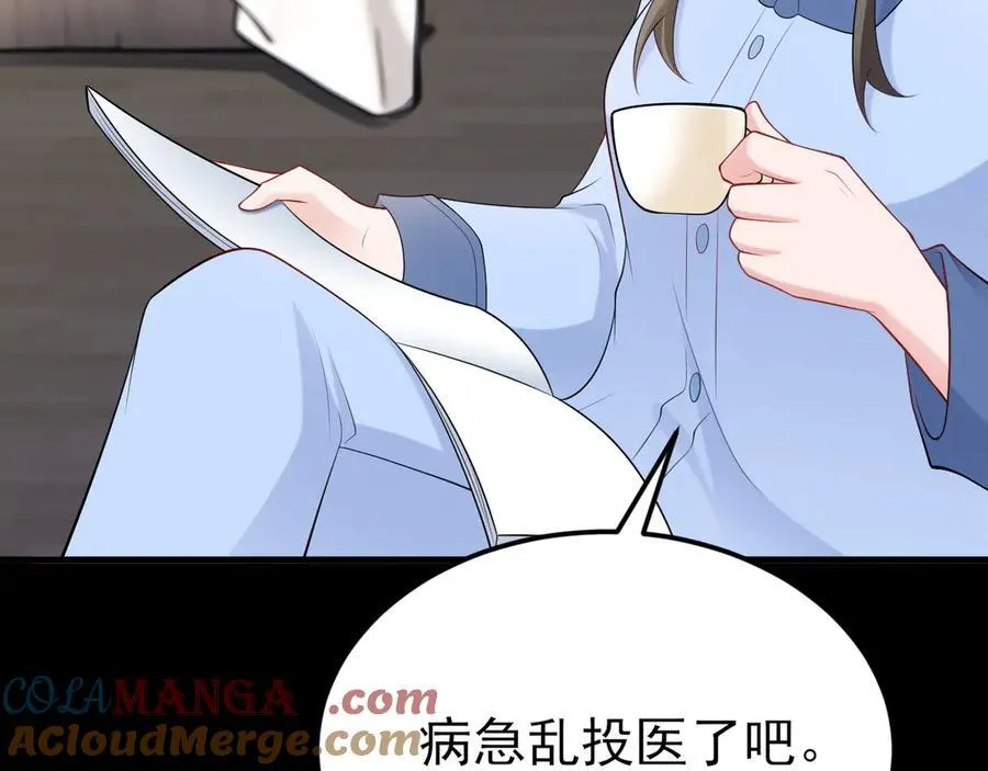 第134话 你好香啊~ 第17页