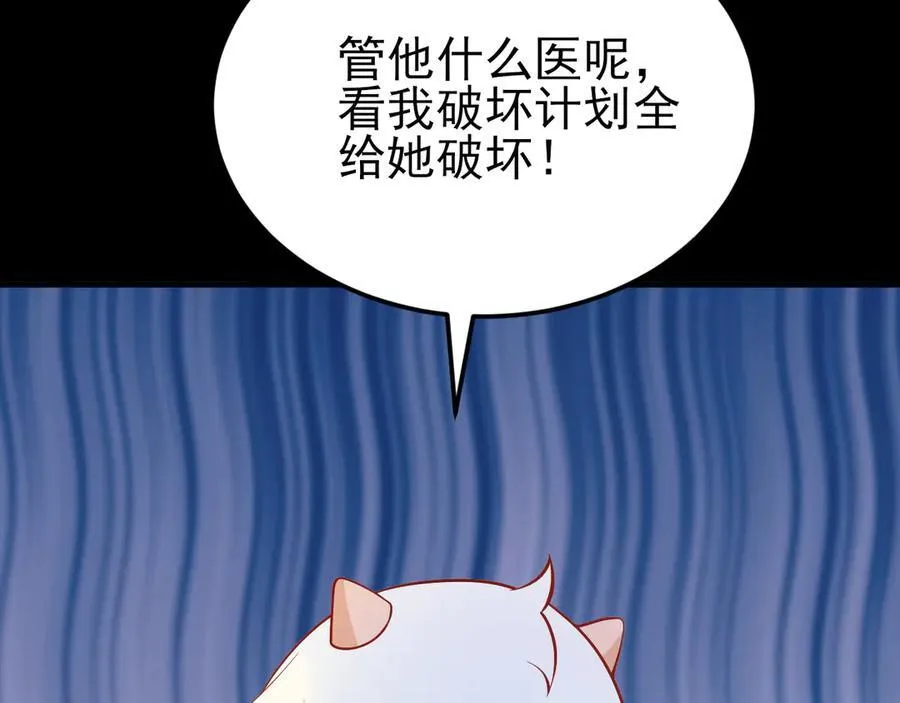 第134话 你好香啊~ 第19页