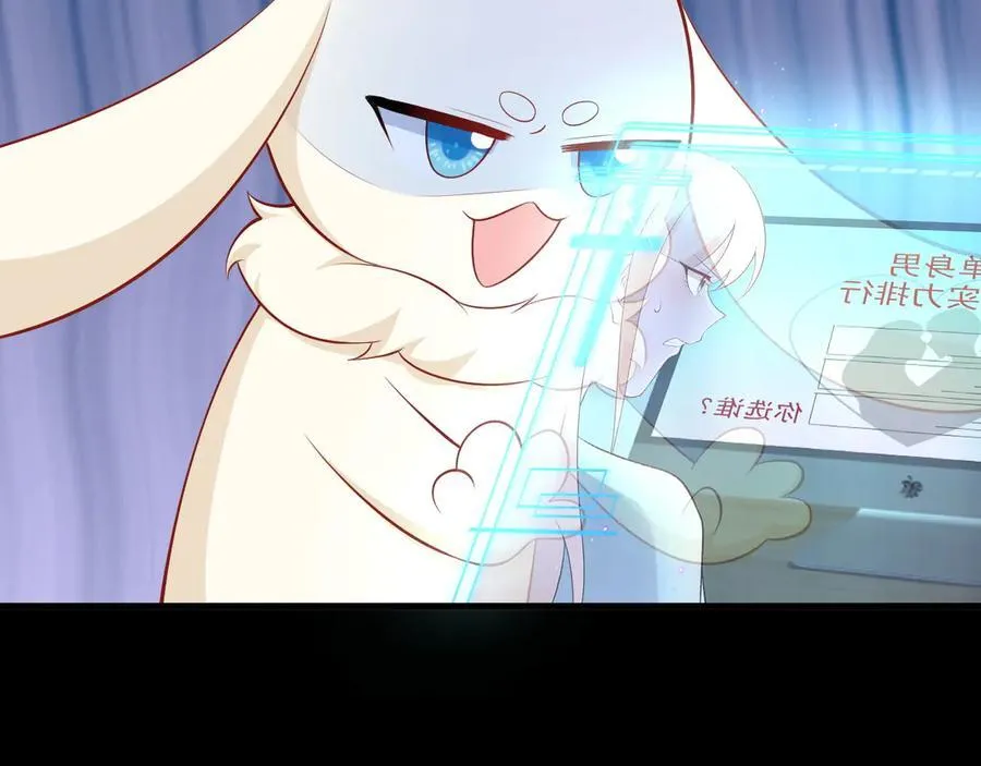 第134话 你好香啊~ 第20页