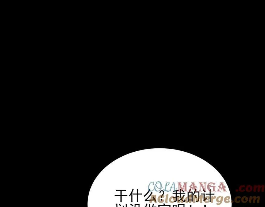 第134话 你好香啊~ 第21页