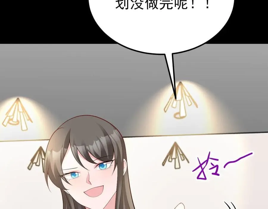 第134话 你好香啊~ 第22页