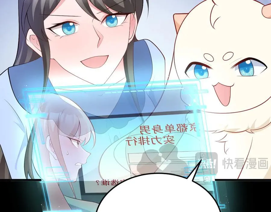 第134话 你好香啊~ 第26页