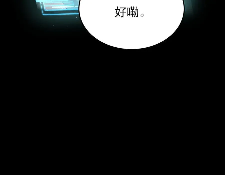 第134话 你好香啊~ 第27页