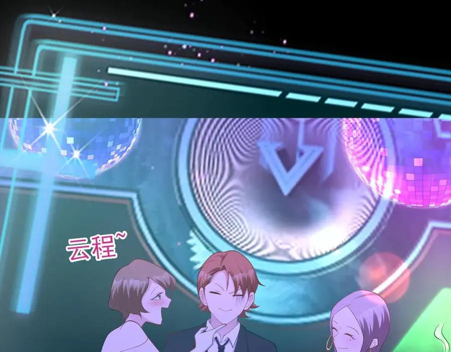 第134话 你好香啊~ 第30页