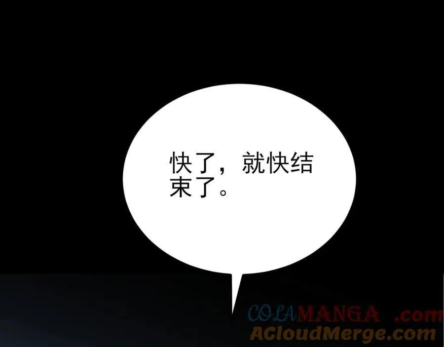 第134话 你好香啊~ 第33页