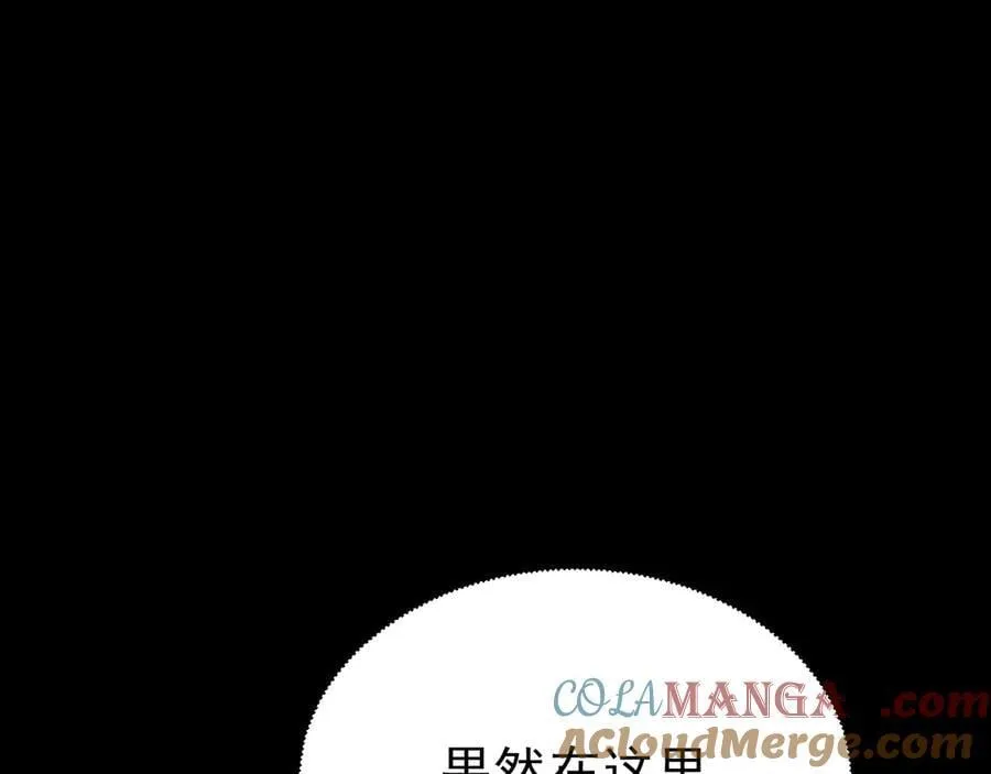 第134话 你好香啊~ 第41页