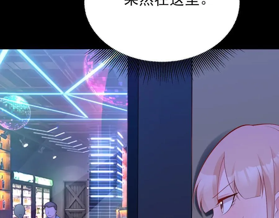 第134话 你好香啊~ 第42页