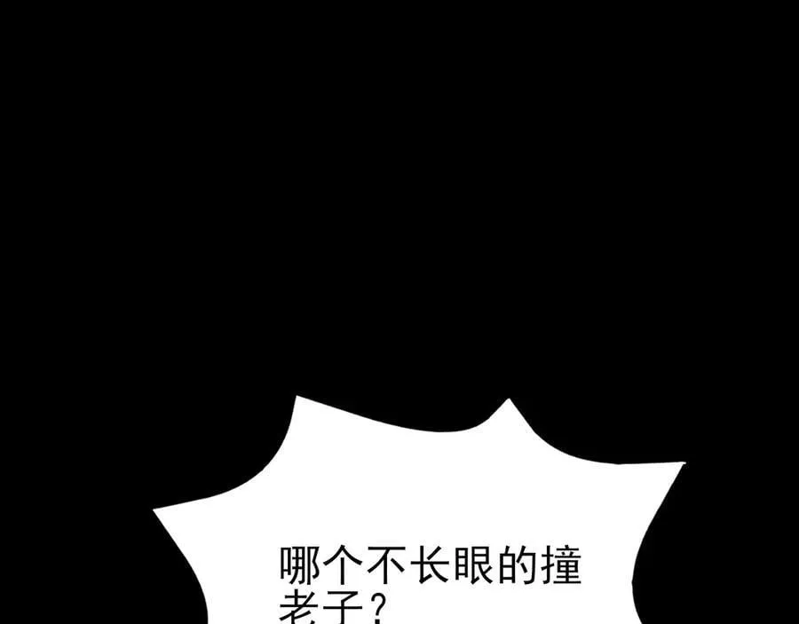 第134话 你好香啊~ 第52页