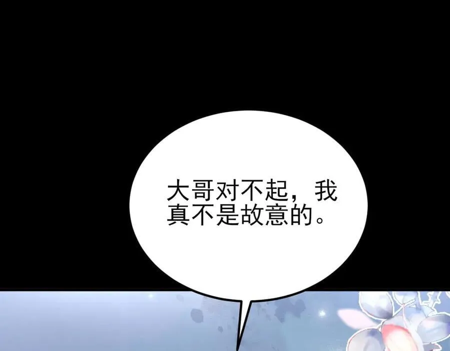 第134话 你好香啊~ 第55页