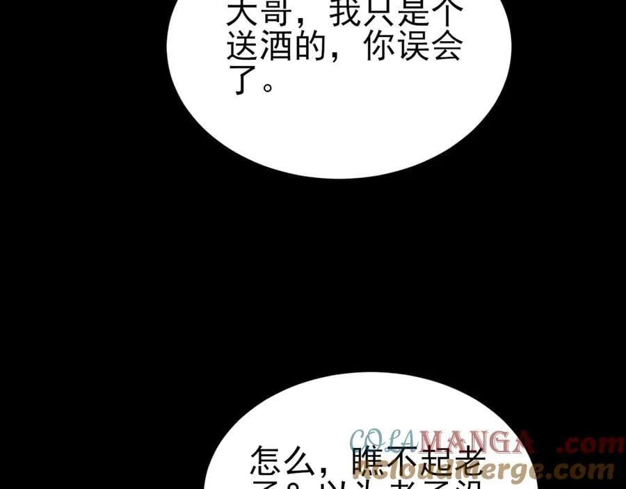 第134话 你好香啊~ 第61页