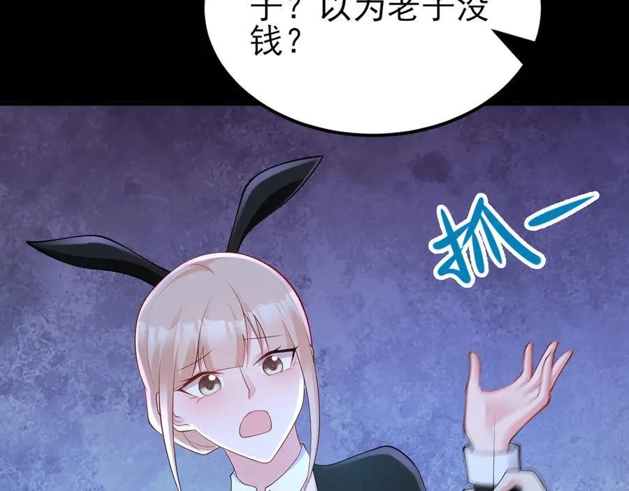 第134话 你好香啊~ 第62页