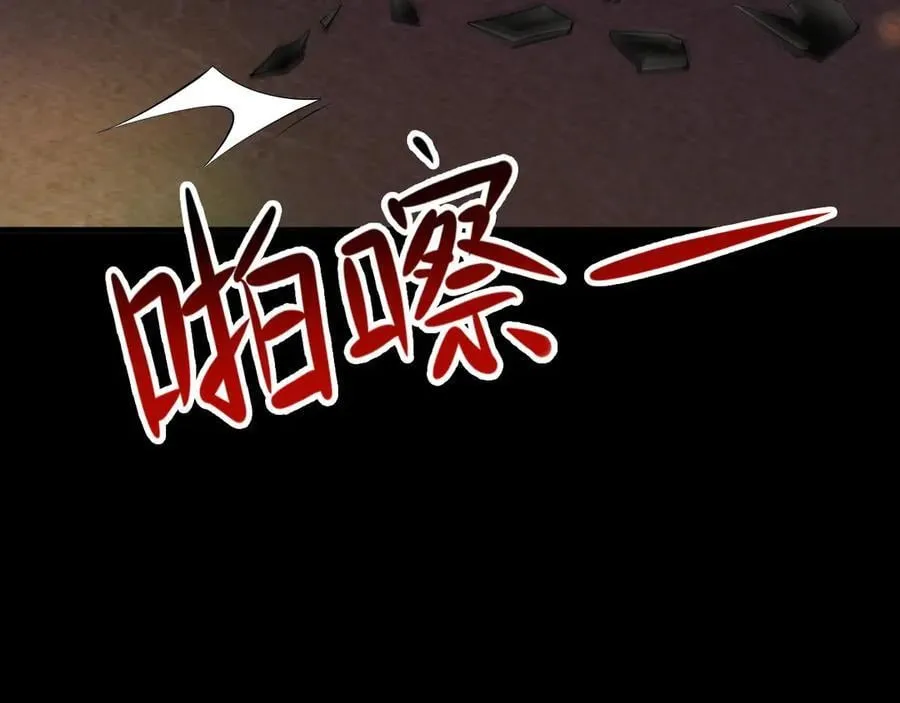 第134话 你好香啊~ 第66页